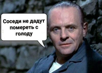 Прикрепленное изображение: Соседи.jpg